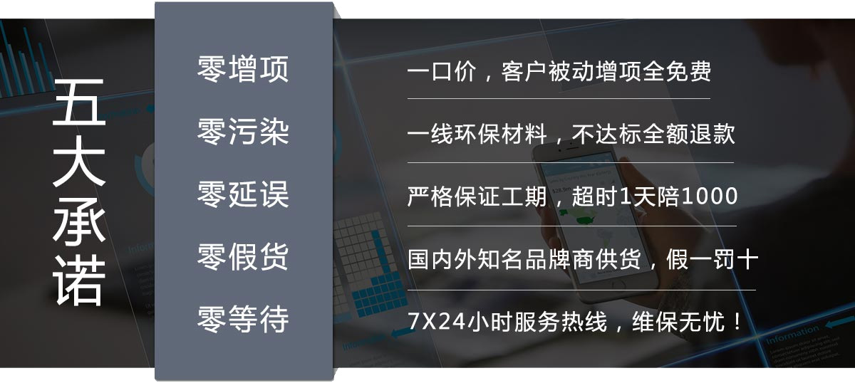 北京辦公室、酒店設(shè)計(jì)